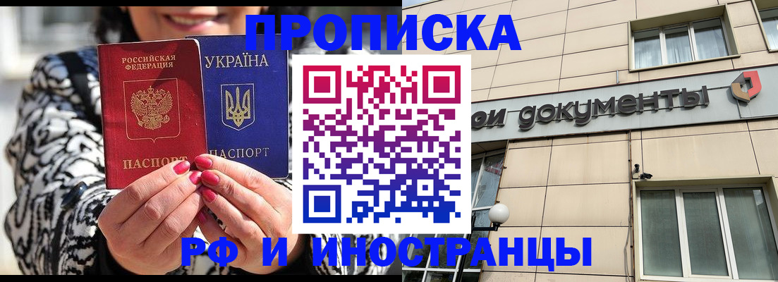 прописка для военкомата в Туапсе