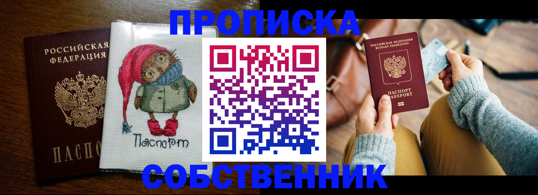 прописка для кредита в Туапсе