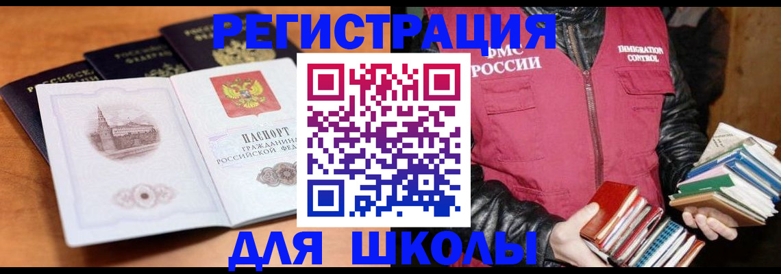 временная регистрация купить в Туапсе